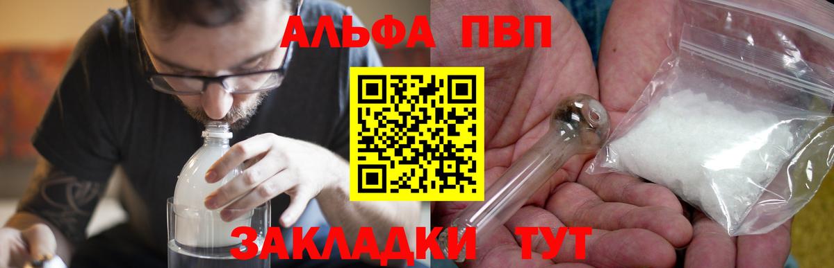 Кизилюрт  Alpha-PVP  Alfa_PVP мука  Вход с VPN  Альфа ПВП Crystall  Альфа ПВП Соль 