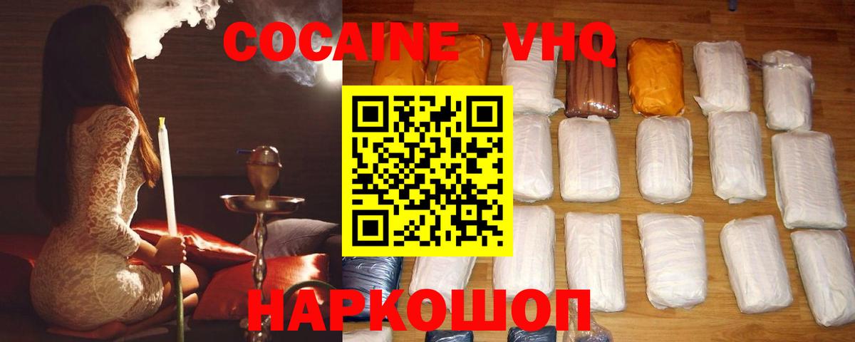 дарнет шоп  COCAIN FishScale  Кокаин  Cocaine Боливия  Вход с VPN  Кизилюрт 