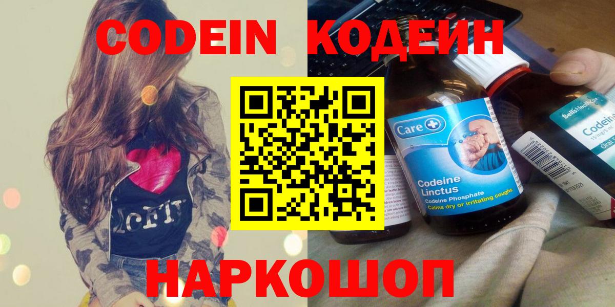 Кизилюрт  Codein напиток Lean (лин)  Кодеин Purple Drank  Вход с VPN 