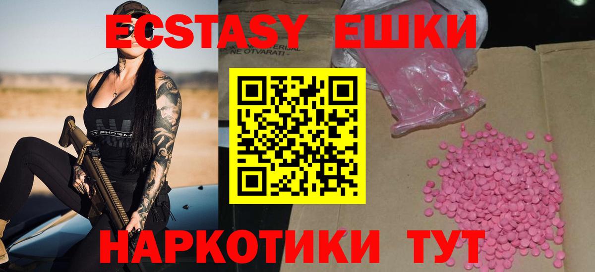 Экстази Punisher  Вход с VPN  ЭКСТАЗИ  Экстази 99%  купить наркотики цена  Кизилюрт 