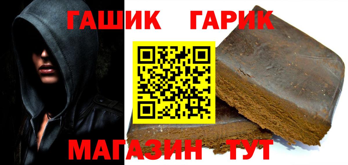 ГАШ 40% ТГК  ГАШ индика сатива  Кизилюрт  Вход с VPN 