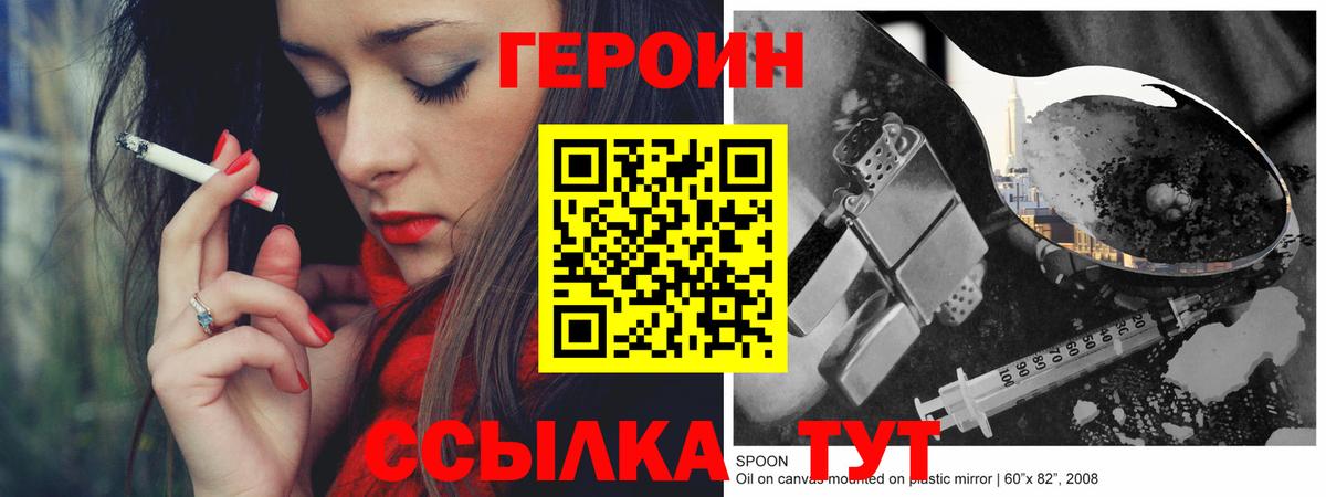 Кизилюрт  Героин VHQ  Вход с VPN 
