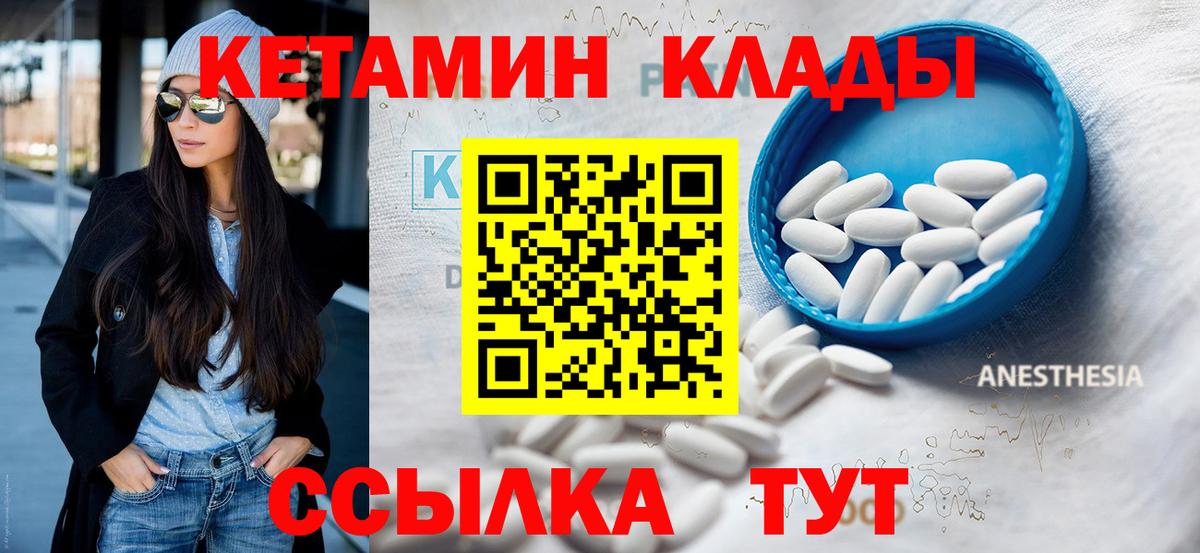 Кетамин VHQ  КЕТАМИН ketamine  Кизилюрт  Вход с VPN 