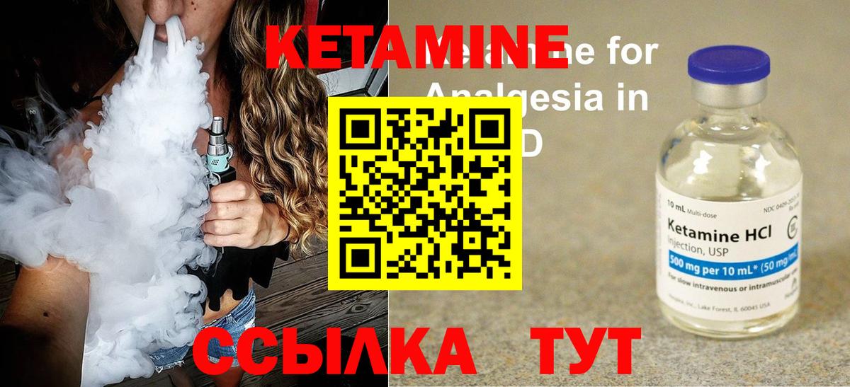 Кетамин VHQ Кизилюрт
