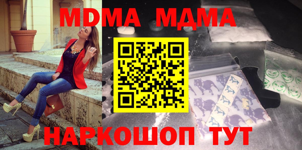 МДМА Molly Кизилюрт