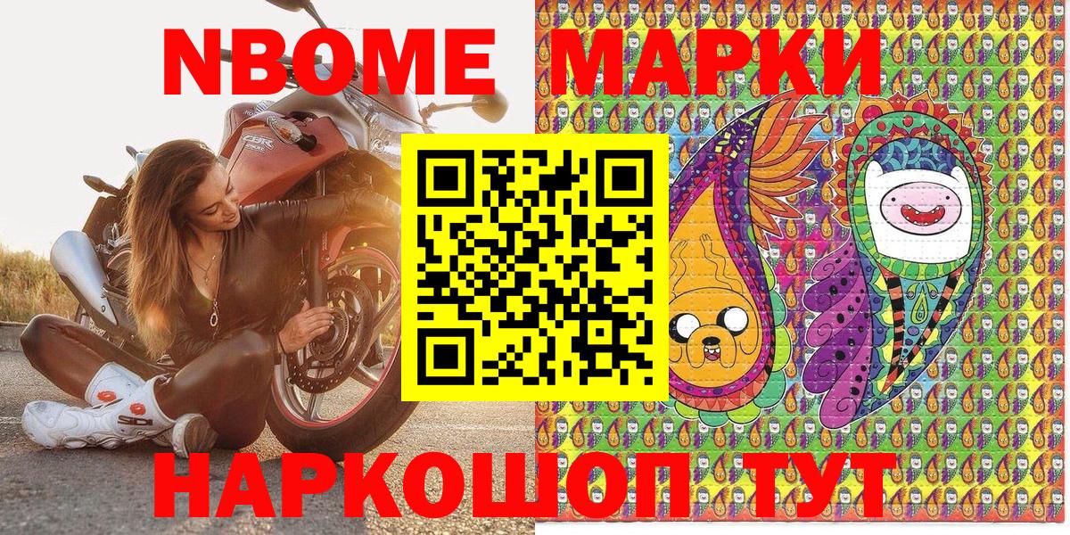 Кизилюрт  Марки N-bome 1500мкг  Вход с VPN 