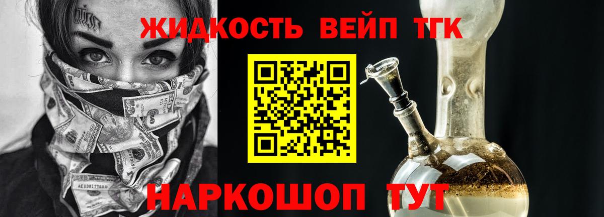Кизилюрт  Дистиллят ТГК вейп  Вход с VPN 